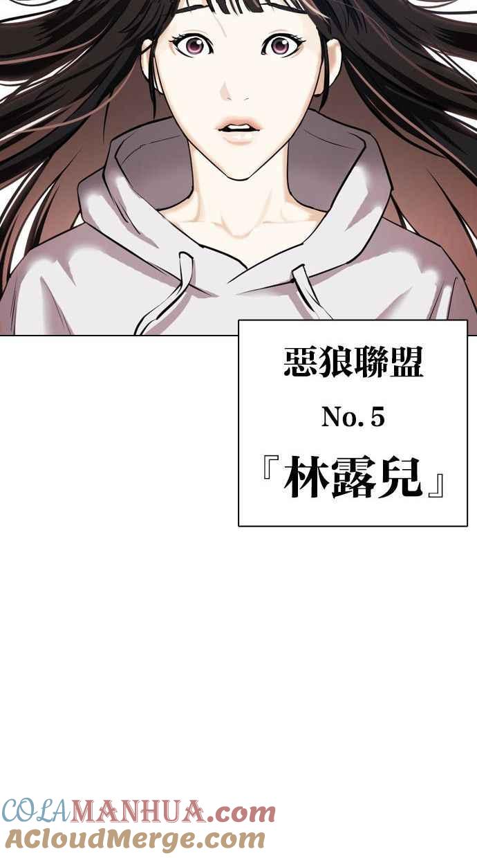 看脸时代 [第397话] 绑架朴玄硕[04] 第165页