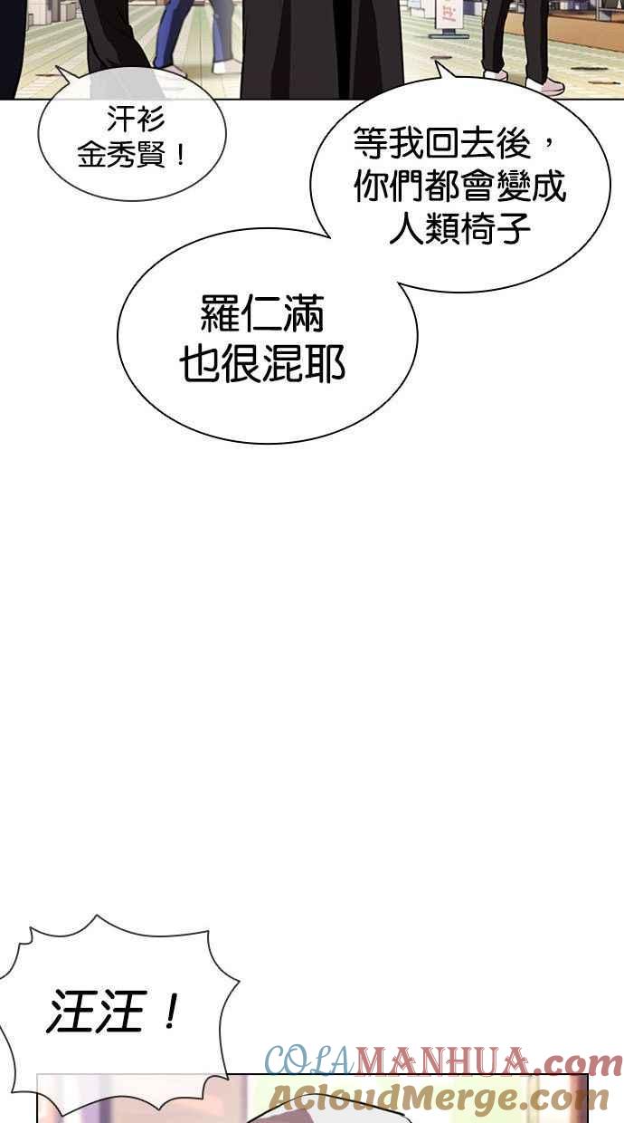 看脸时代 [第397话] 绑架朴玄硕[04] 第129页