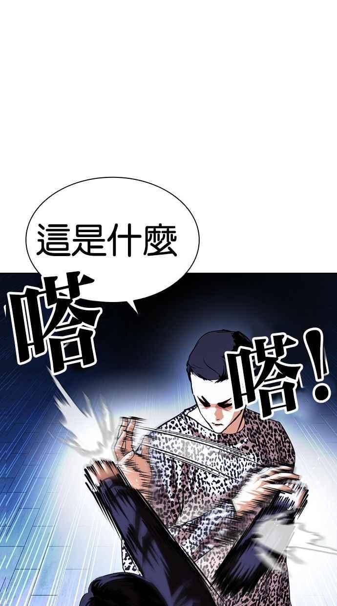 看脸时代 [第397话] 绑架朴玄硕[04] 第6页