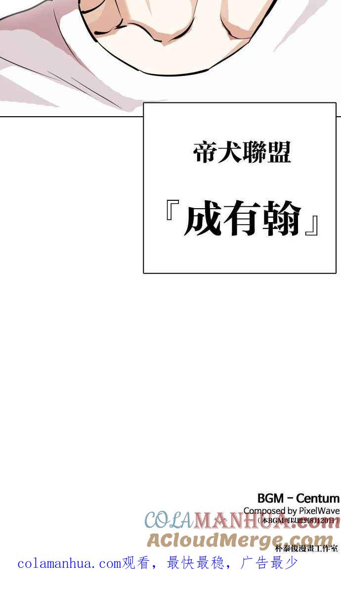 看脸时代 [第397话] 绑架朴玄硕[04] 第169页