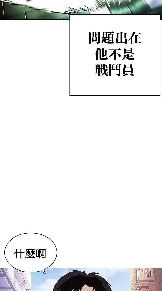 看脸时代 [第397话] 绑架朴玄硕[04] 第146页