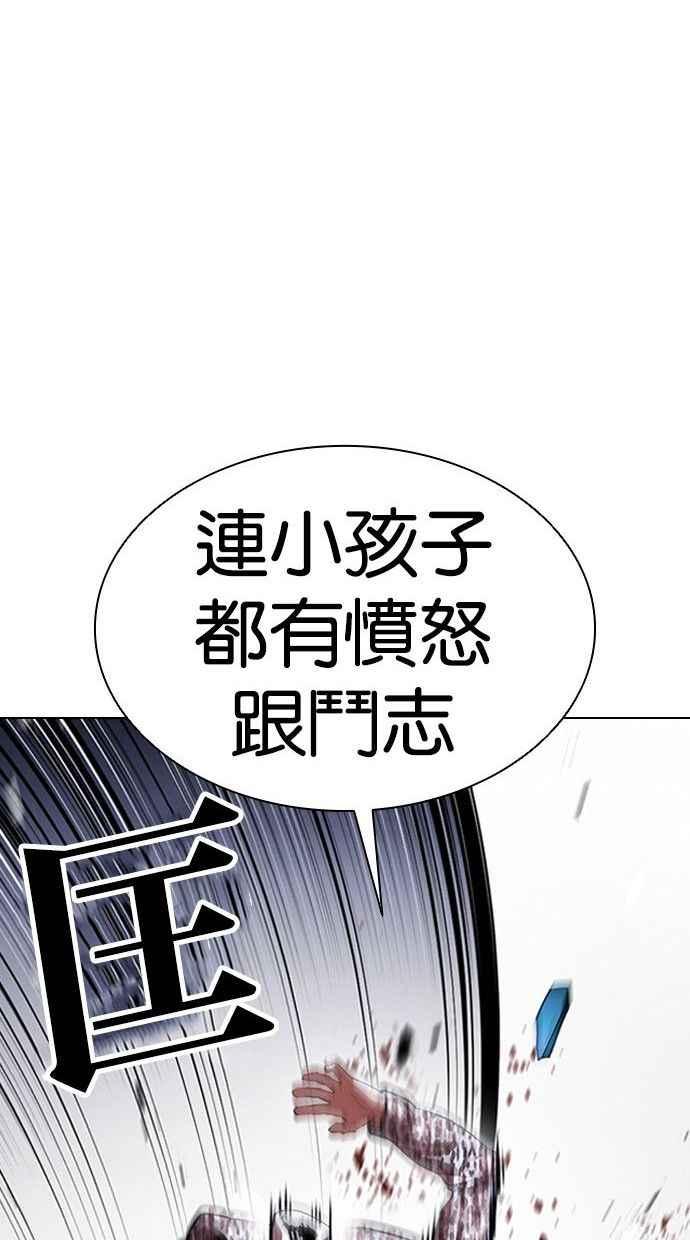 看脸时代 [第397话] 绑架朴玄硕[04] 第30页