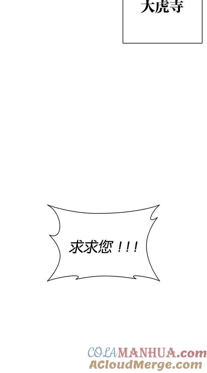 看脸时代 [第398话] 绑架朴玄硕[完] 第93页