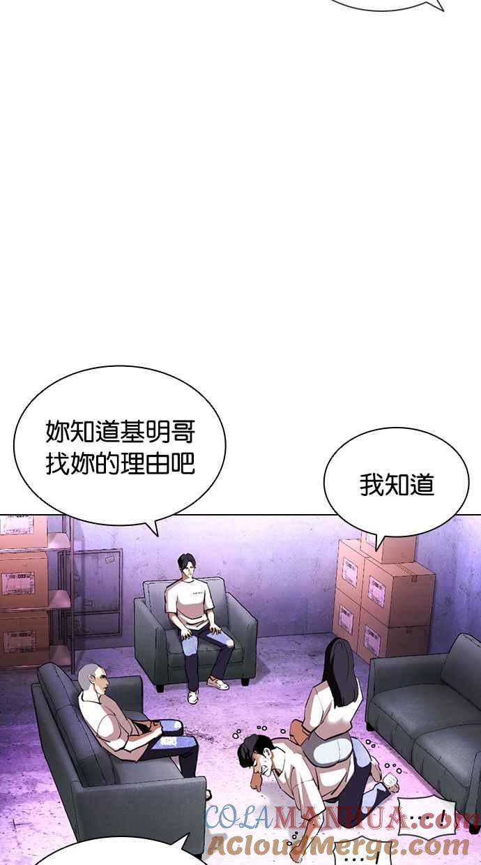 看脸时代 [第398话] 绑架朴玄硕[完] 第29页