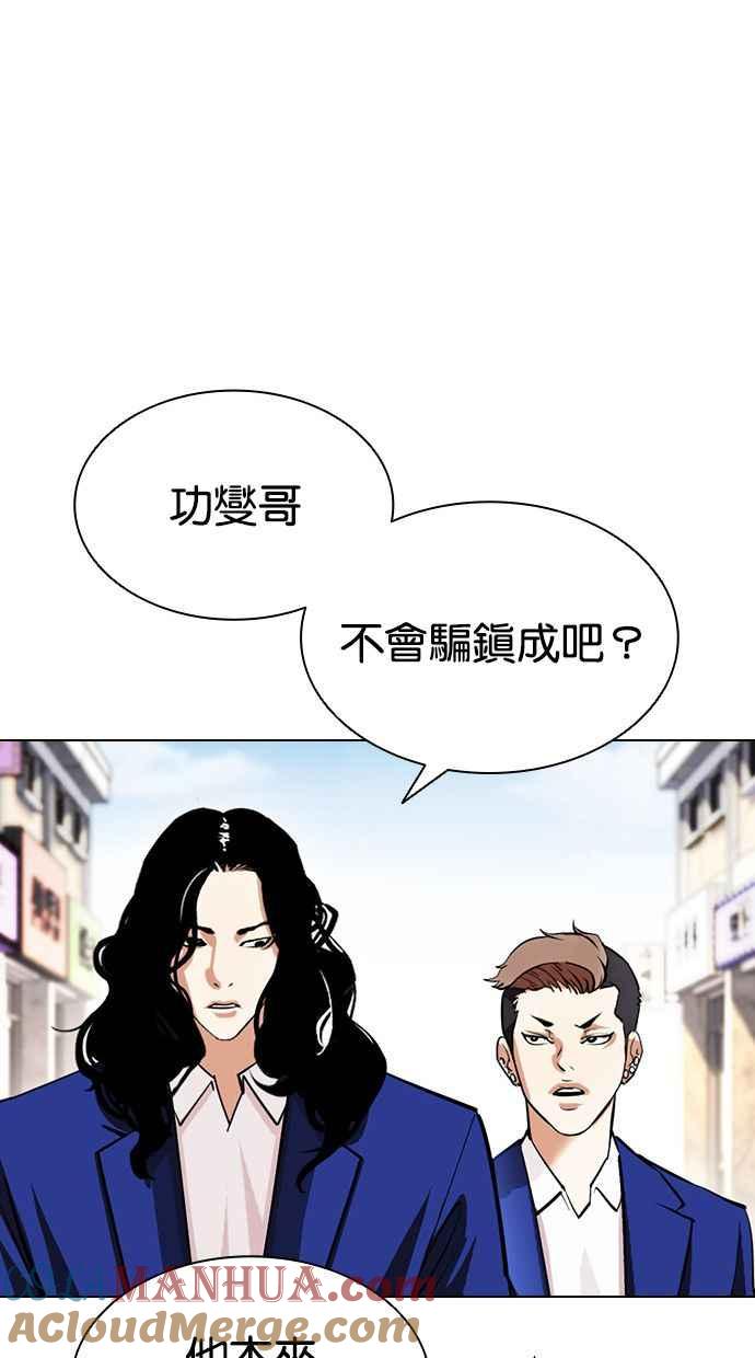 看脸时代 [第398话] 绑架朴玄硕[完] 第109页