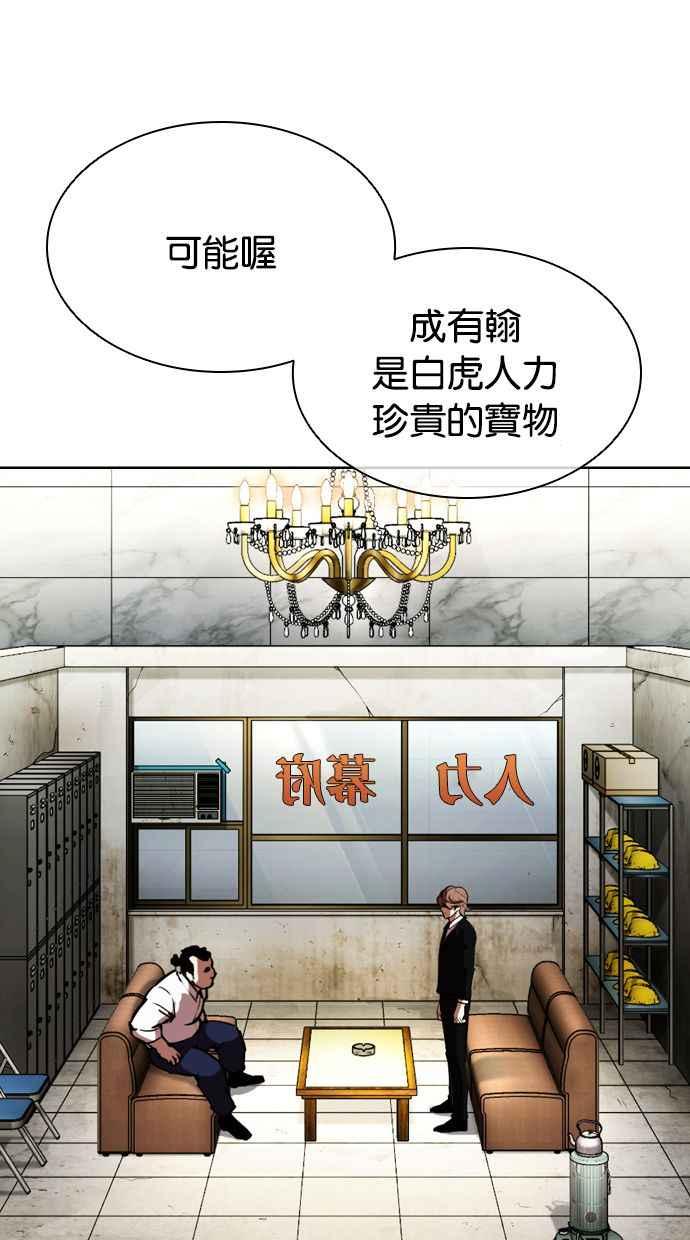 看脸时代 [第398话] 绑架朴玄硕[完] 第42页
