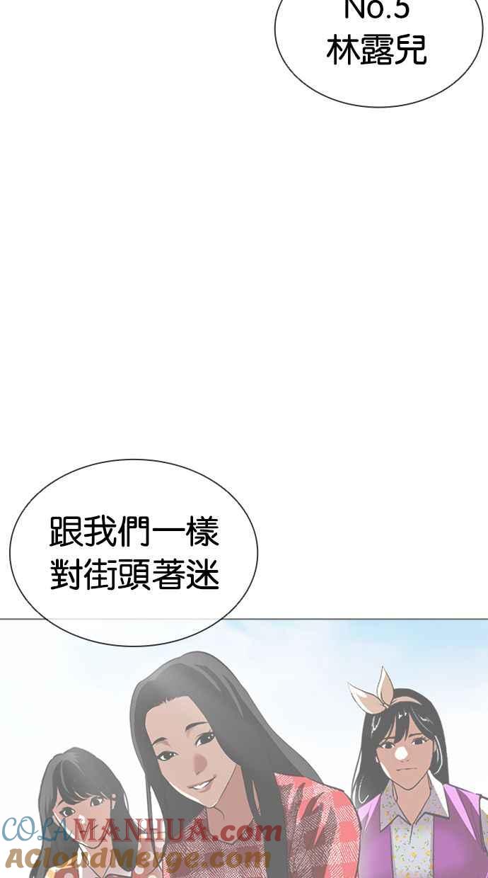 看脸时代 [第398话] 绑架朴玄硕[完] 第53页