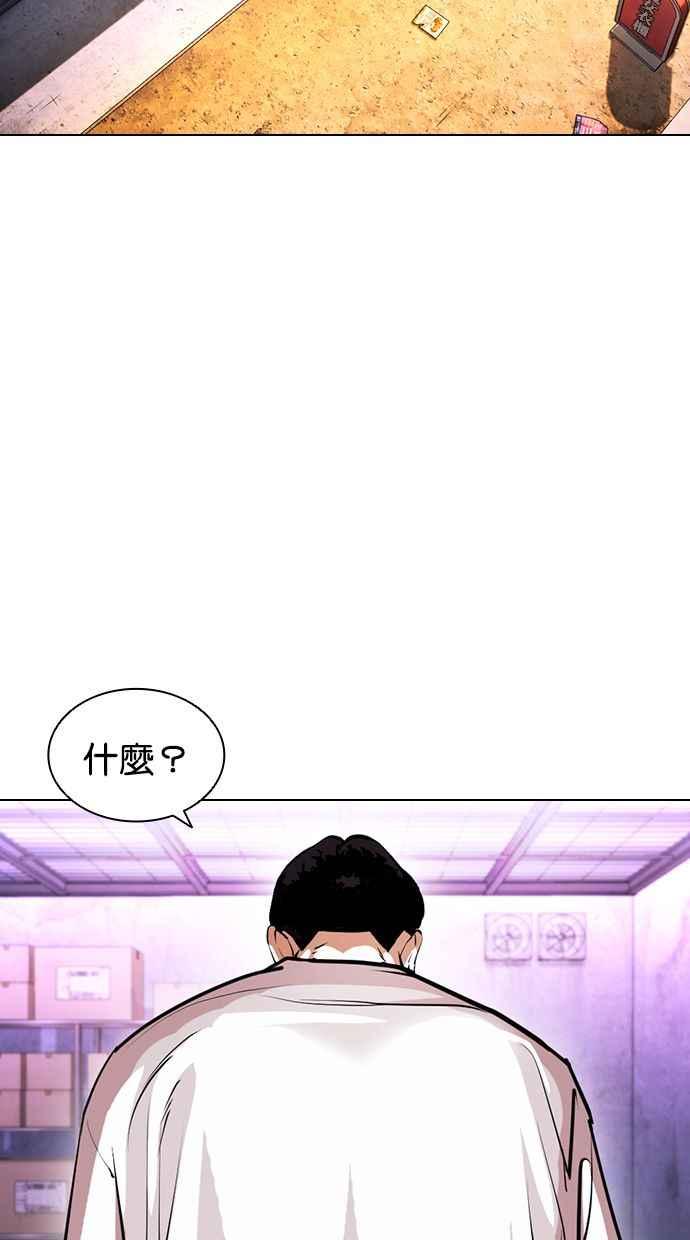 看脸时代 [第398话] 绑架朴玄硕[完] 第22页