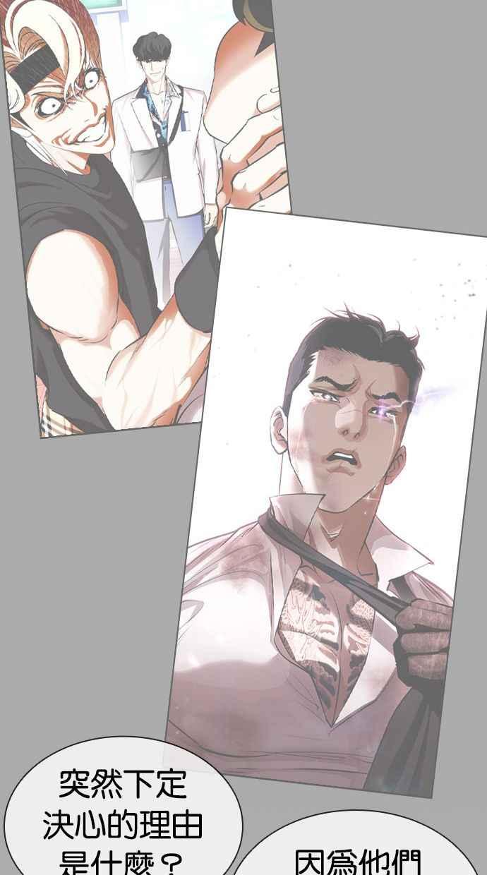 看脸时代 [第398话] 绑架朴玄硕[完] 第124页