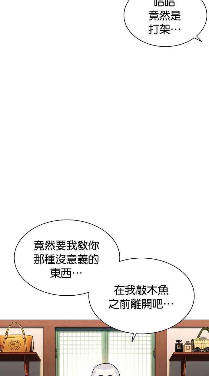 看脸时代 [第398话] 绑架朴玄硕[完] 第95页