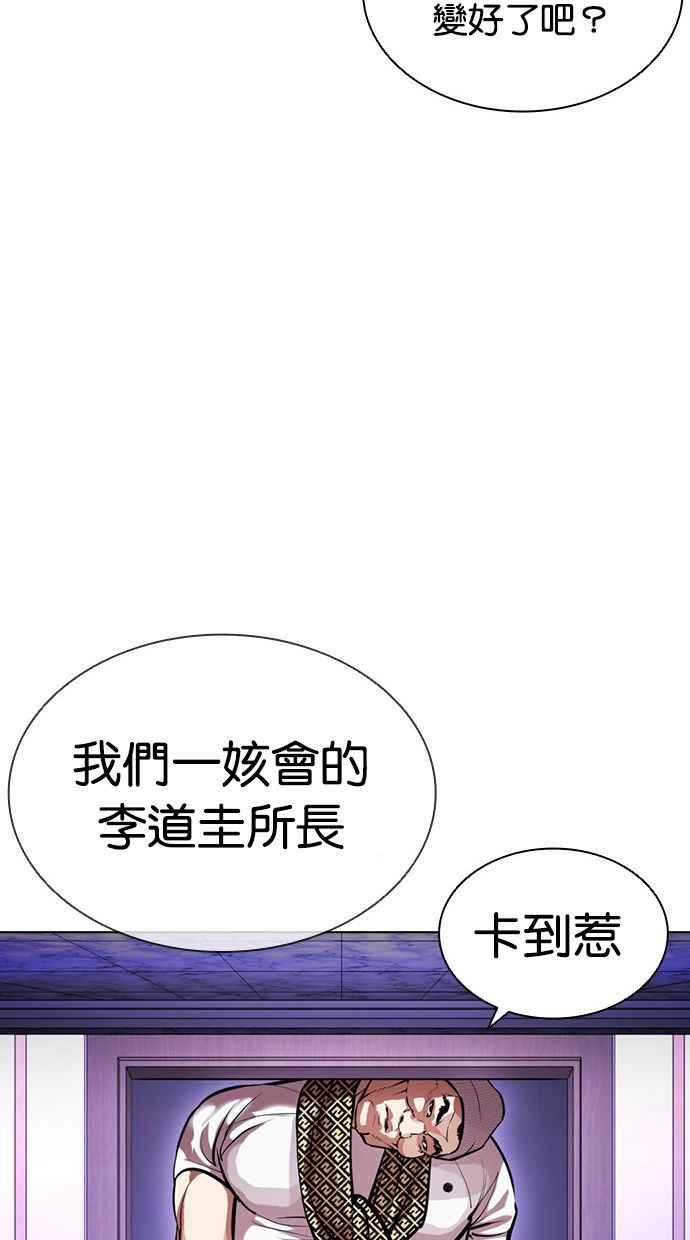 看脸时代 [第398话] 绑架朴玄硕[完] 第119页