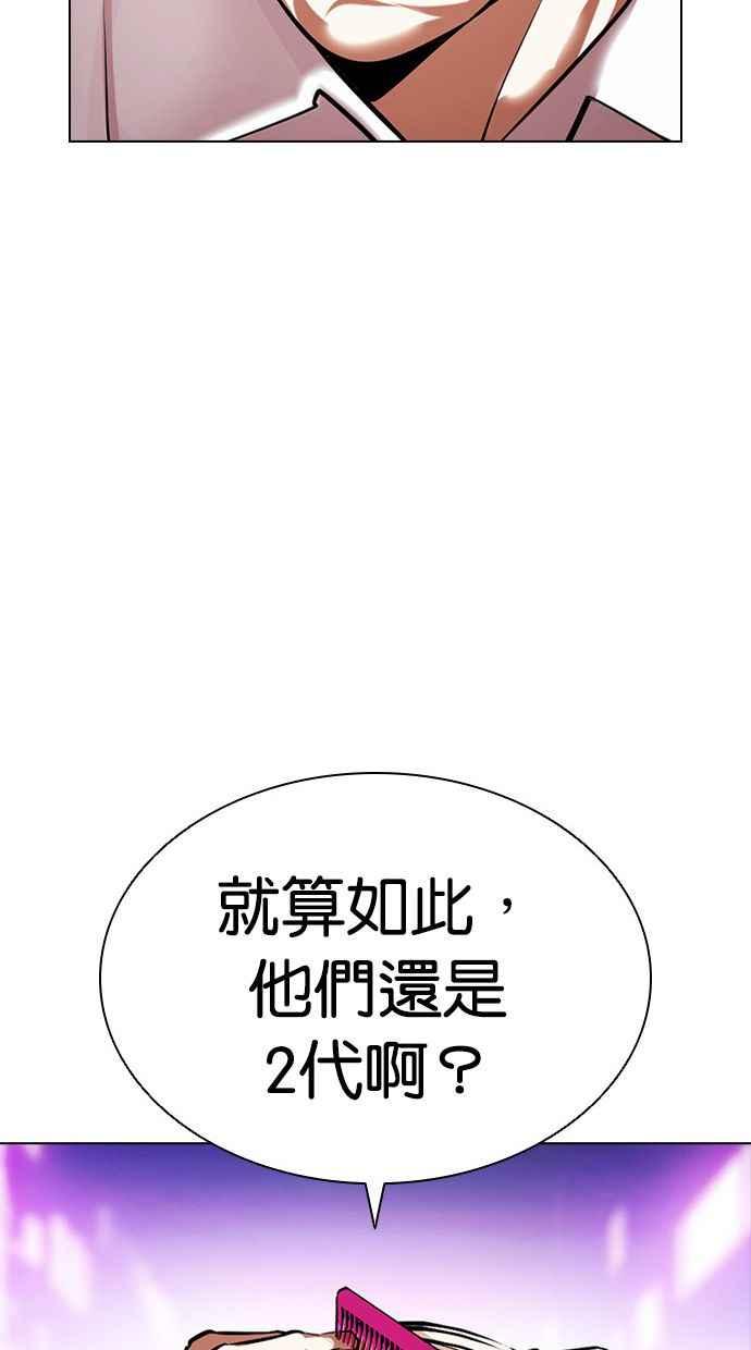 看脸时代 [第398话] 绑架朴玄硕[完] 第150页
