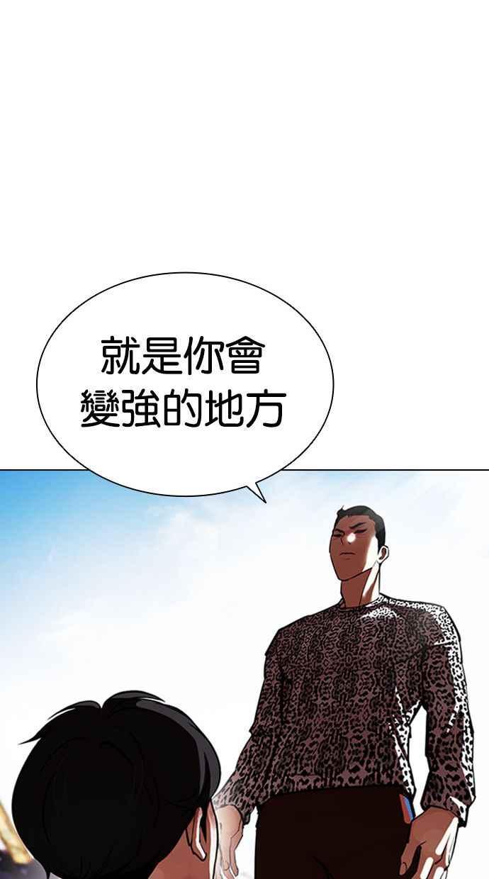 看脸时代 [第398话] 绑架朴玄硕[完] 第71页