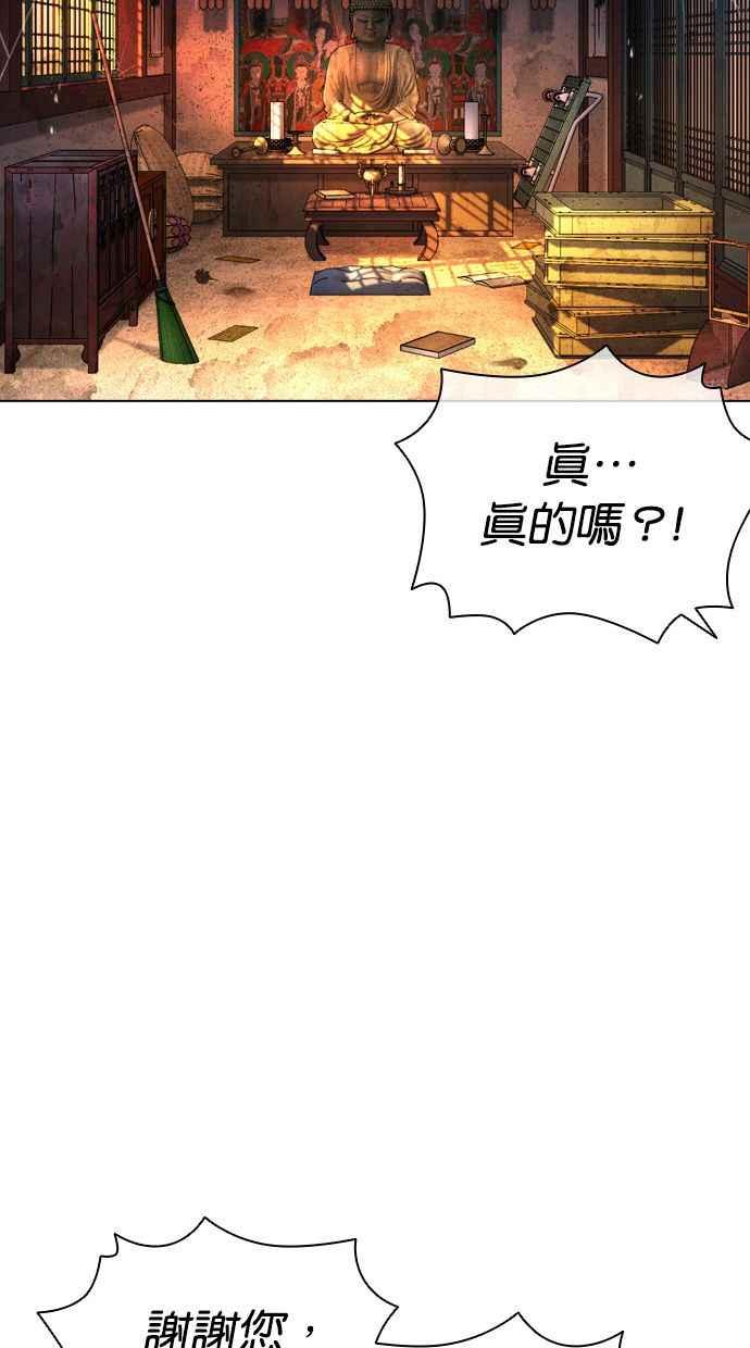 看脸时代 [第398话] 绑架朴玄硕[完] 第106页
