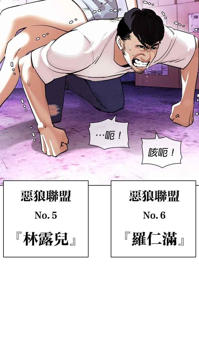 看脸时代 [第398话] 绑架朴玄硕[完] 第26页