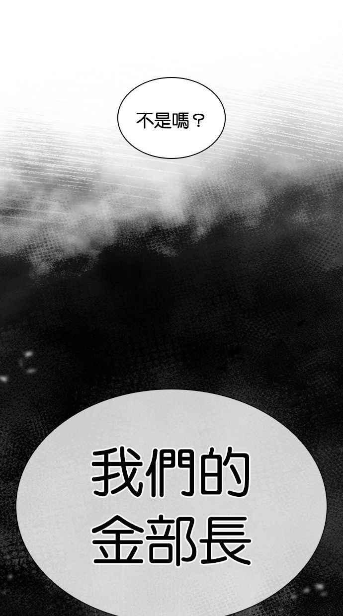 看脸时代 [第398话] 绑架朴玄硕[完] 第155页