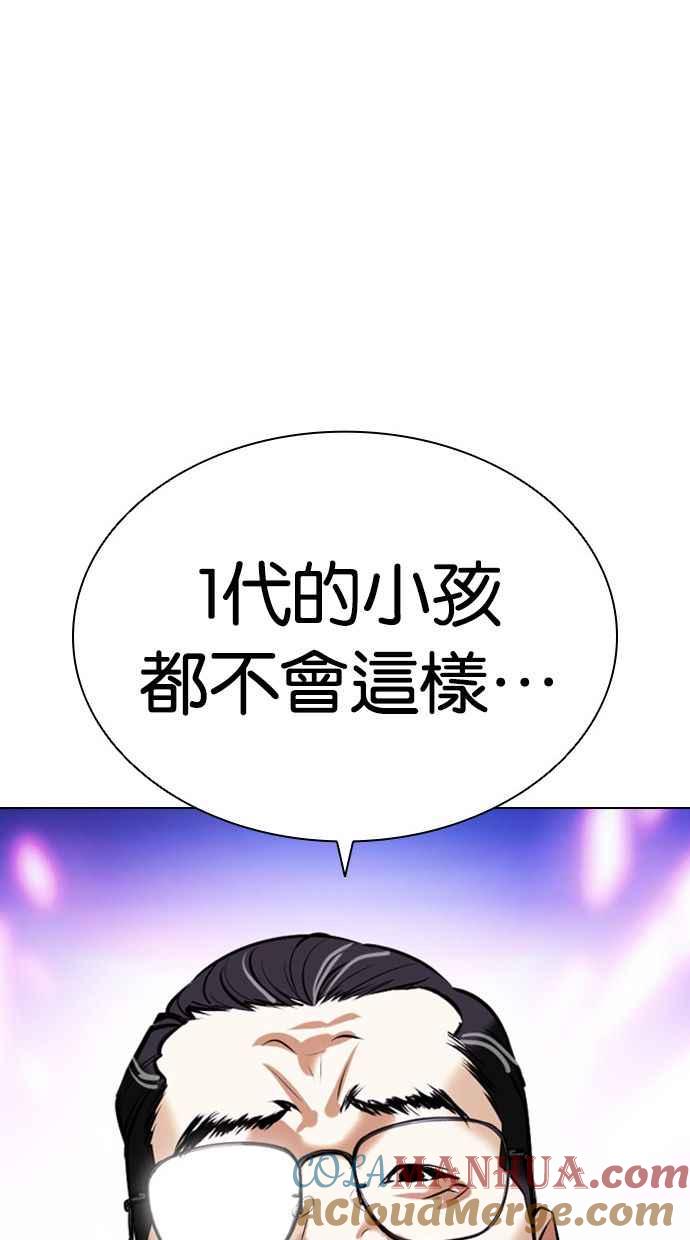 看脸时代 [第398话] 绑架朴玄硕[完] 第153页