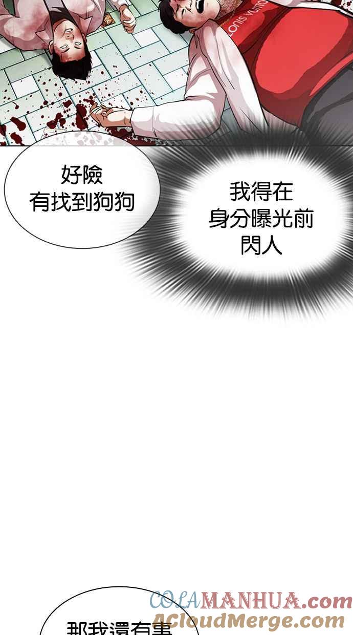 看脸时代 [第398话] 绑架朴玄硕[完] 第13页