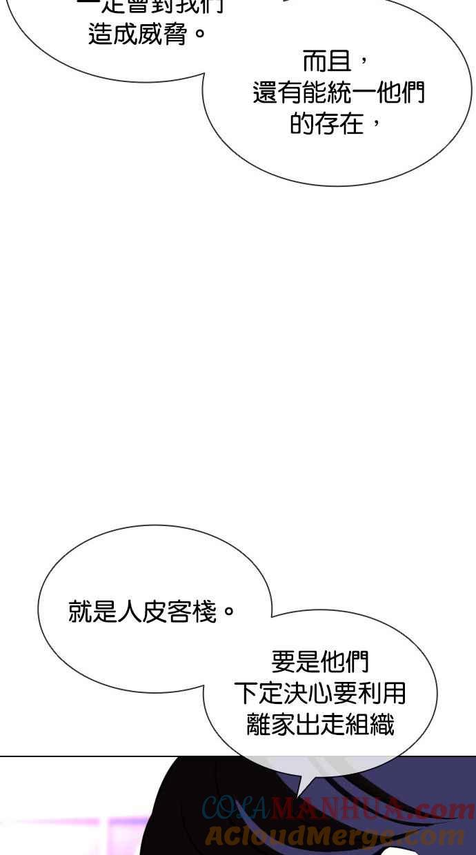看脸时代 [第398话] 绑架朴玄硕[完] 第133页