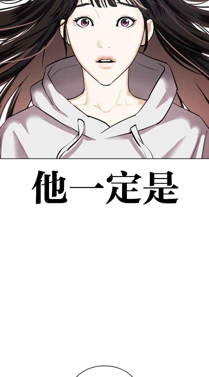 看脸时代 [第398话] 绑架朴玄硕[完] 第6页
