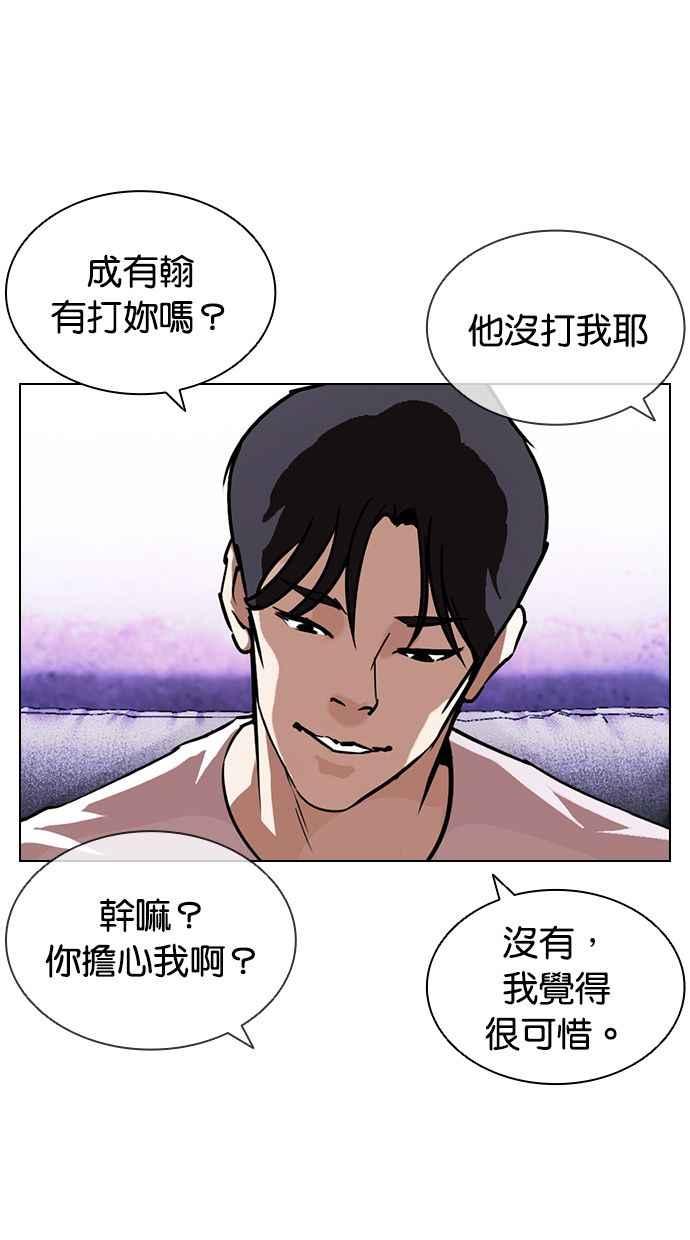 看脸时代 [第398话] 绑架朴玄硕[完] 第27页