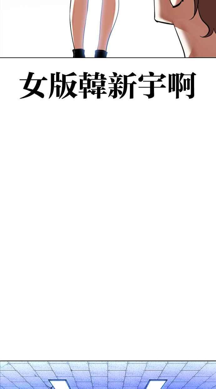 看脸时代 [第398话] 绑架朴玄硕[完] 第59页