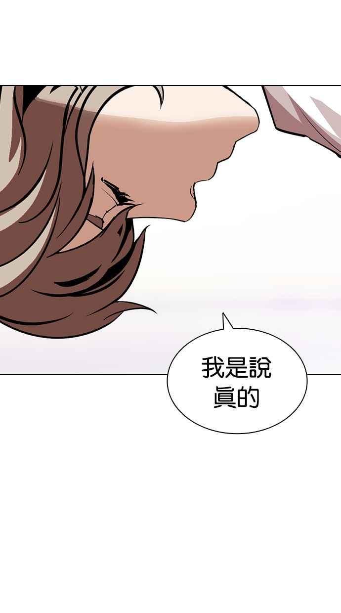 看脸时代 [第398话] 绑架朴玄硕[完] 第18页