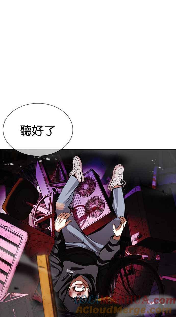 看脸时代 [第398话] 绑架朴玄硕[完] 第77页