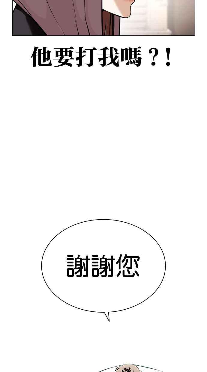 看脸时代 [第398话] 绑架朴玄硕[完] 第16页