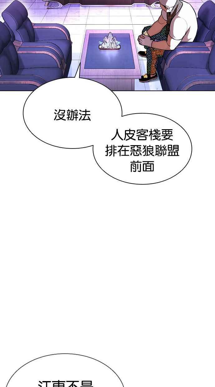 看脸时代 [第398话] 绑架朴玄硕[完] 第128页