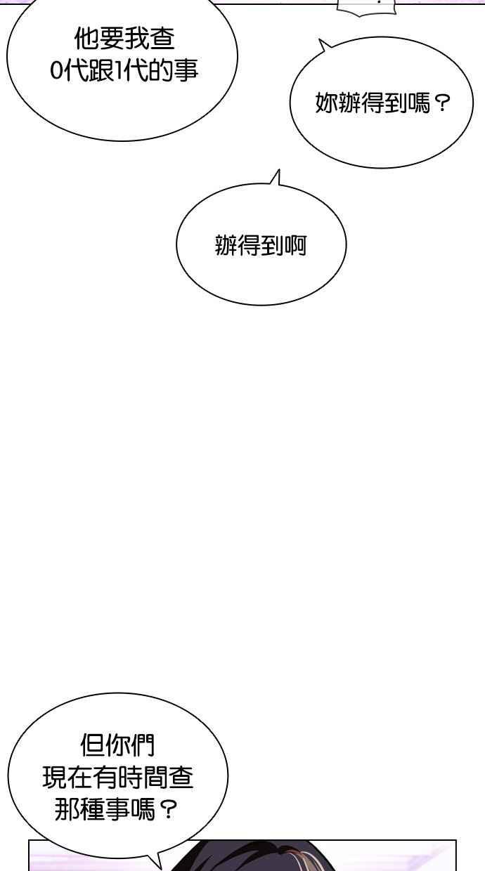 看脸时代 [第398话] 绑架朴玄硕[完] 第30页
