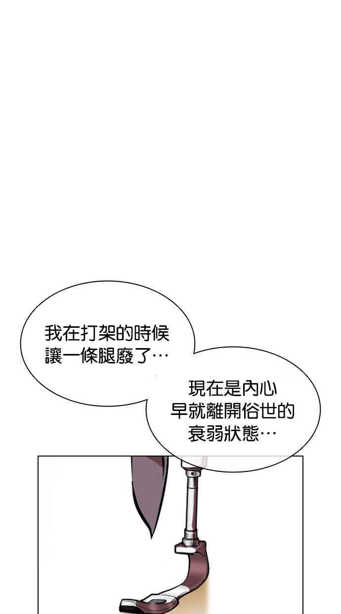 看脸时代 [第398话] 绑架朴玄硕[完] 第103页