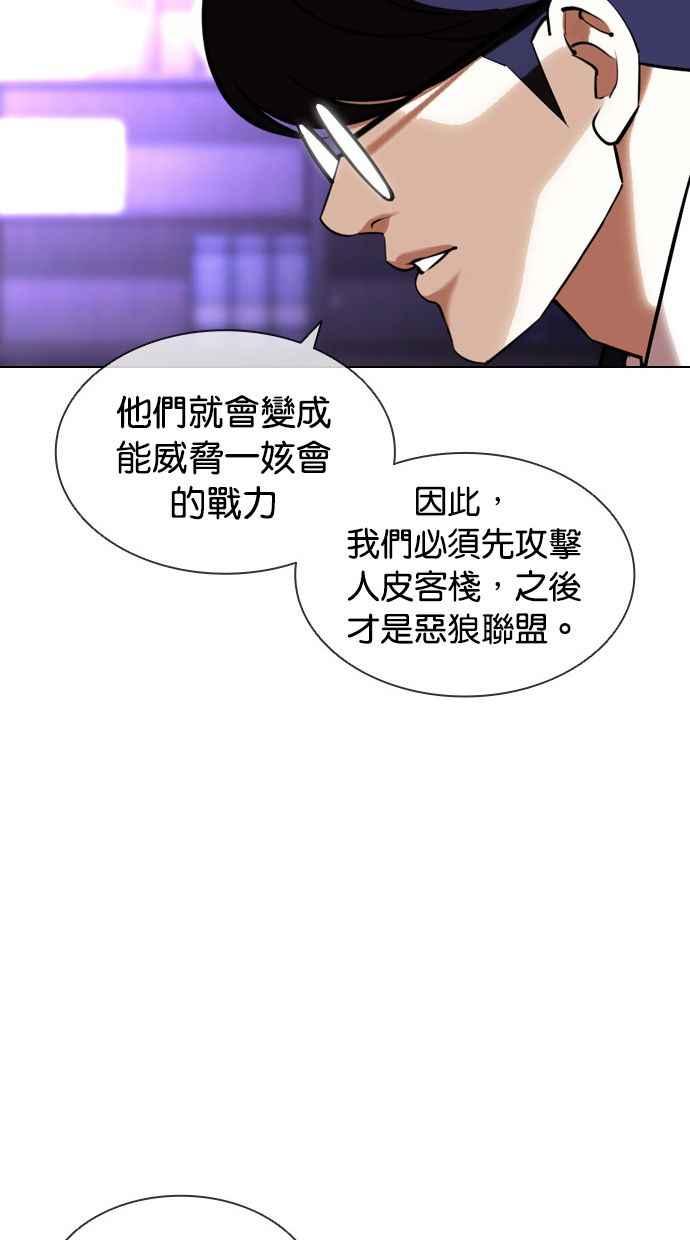 看脸时代 [第398话] 绑架朴玄硕[完] 第134页