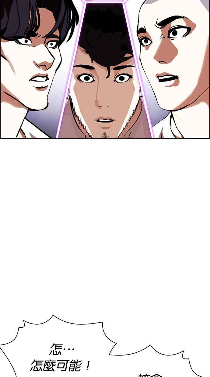 看脸时代 [第398话] 绑架朴玄硕[完] 第35页