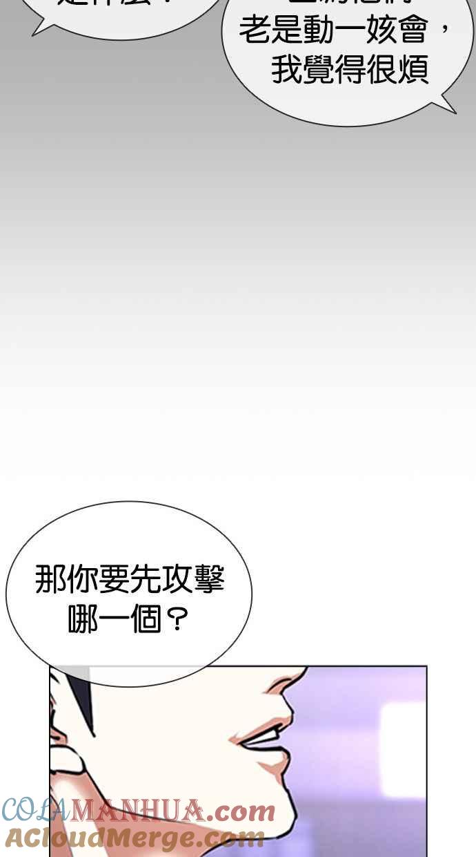 看脸时代 [第398话] 绑架朴玄硕[完] 第125页