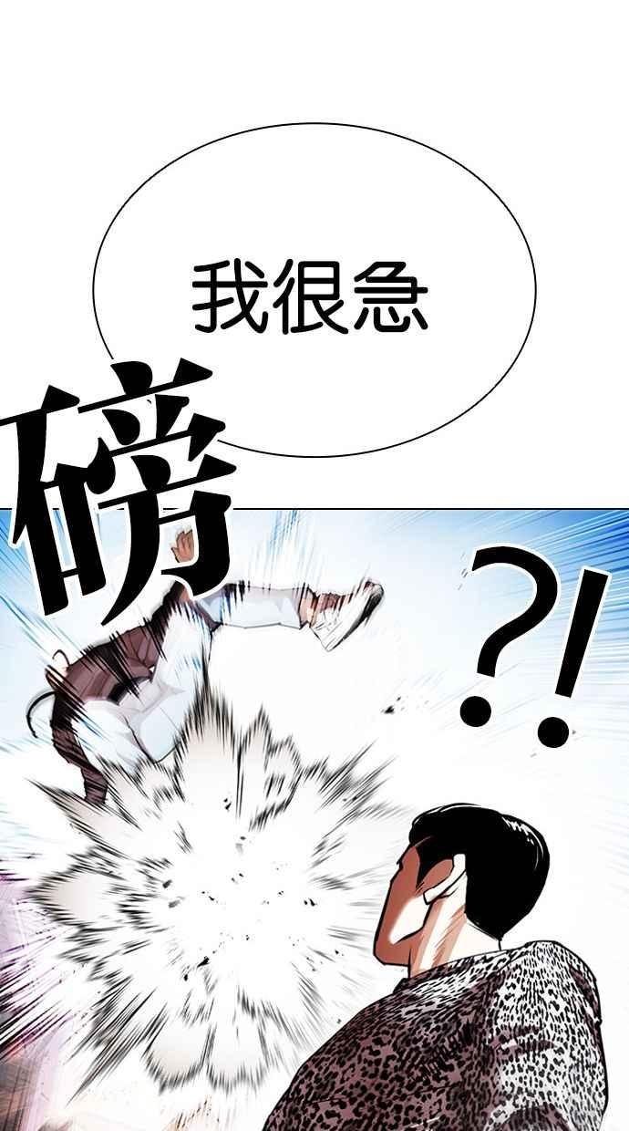 看脸时代 [第398话] 绑架朴玄硕[完] 第74页