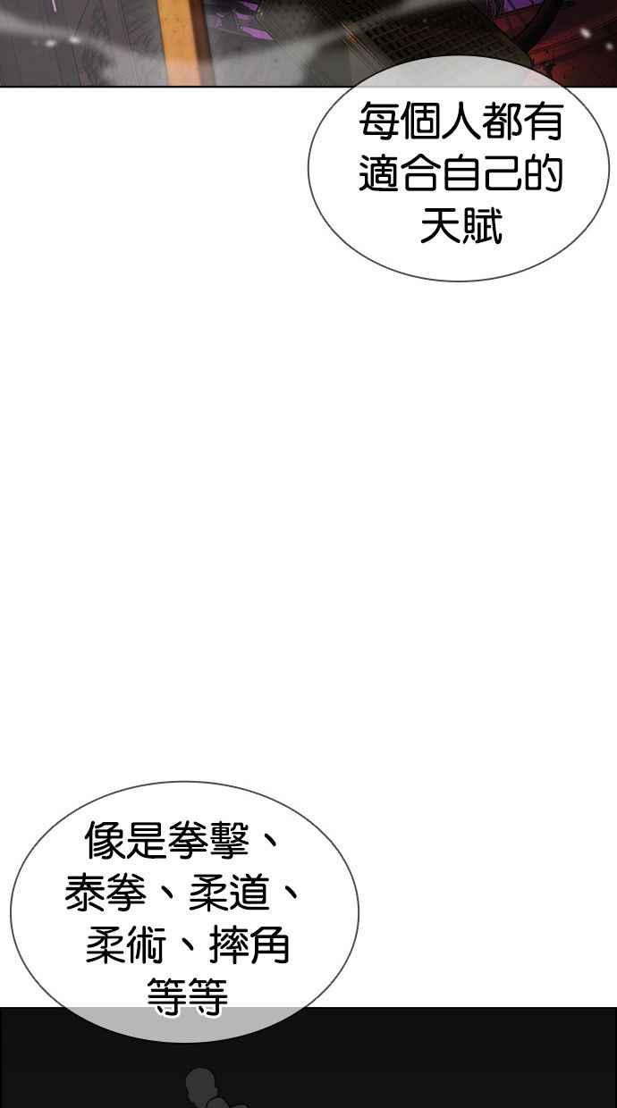 看脸时代 [第398话] 绑架朴玄硕[完] 第78页