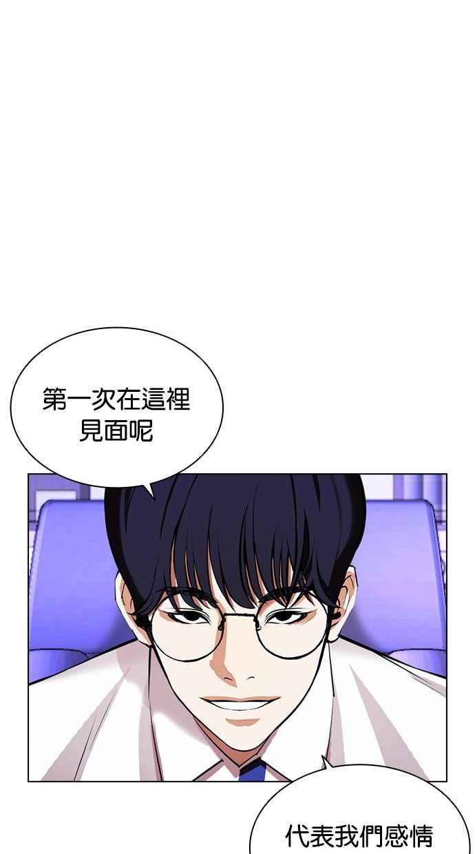看脸时代 [第398话] 绑架朴玄硕[完] 第118页