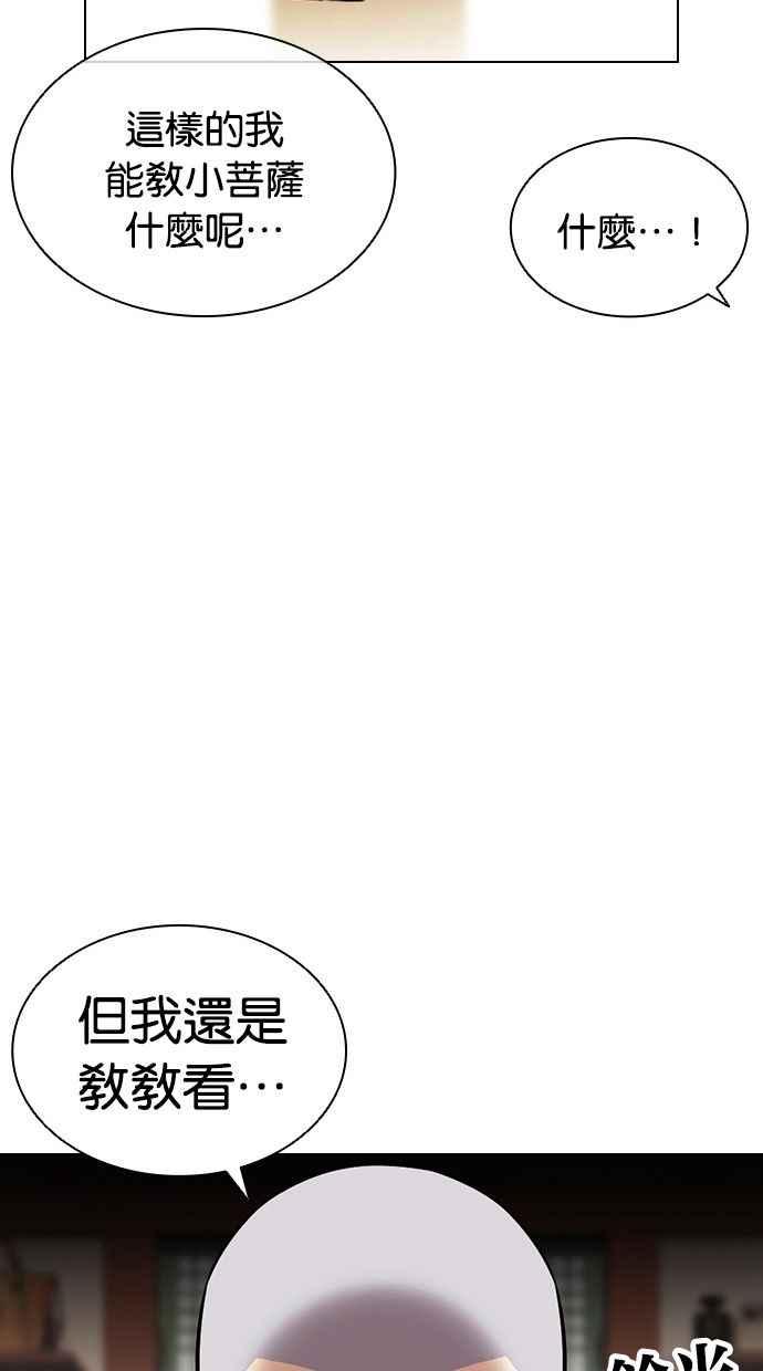 看脸时代 [第398话] 绑架朴玄硕[完] 第104页
