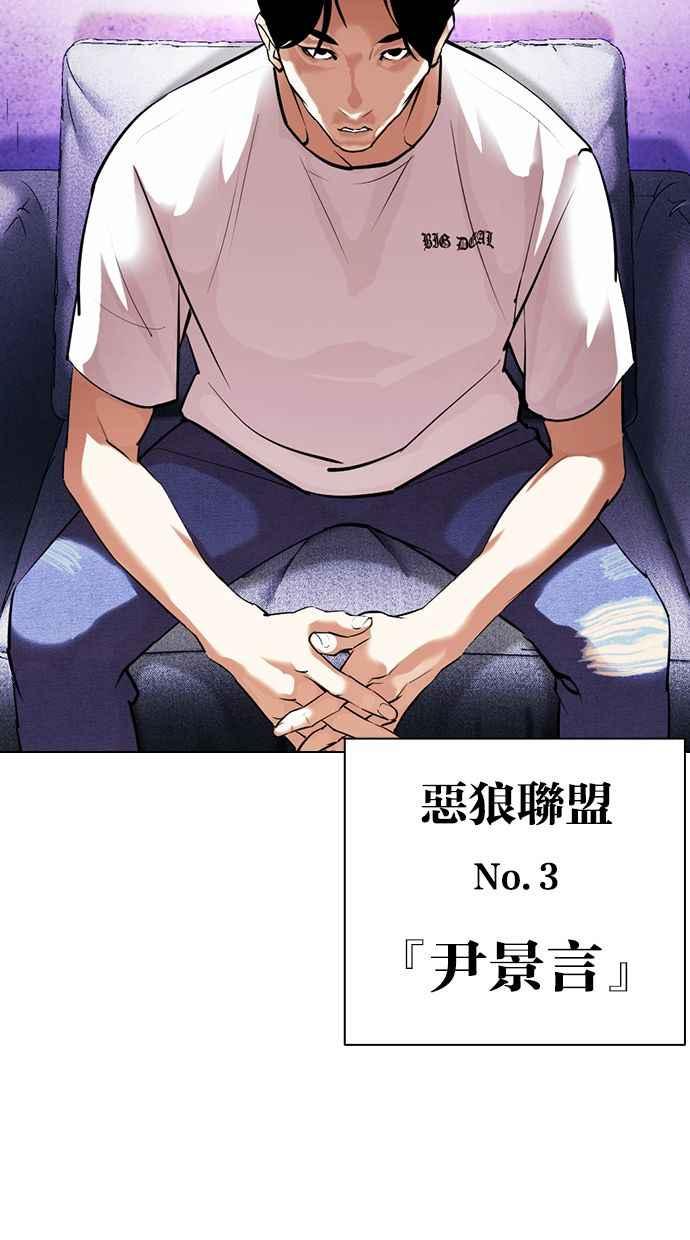 看脸时代 [第398话] 绑架朴玄硕[完] 第24页