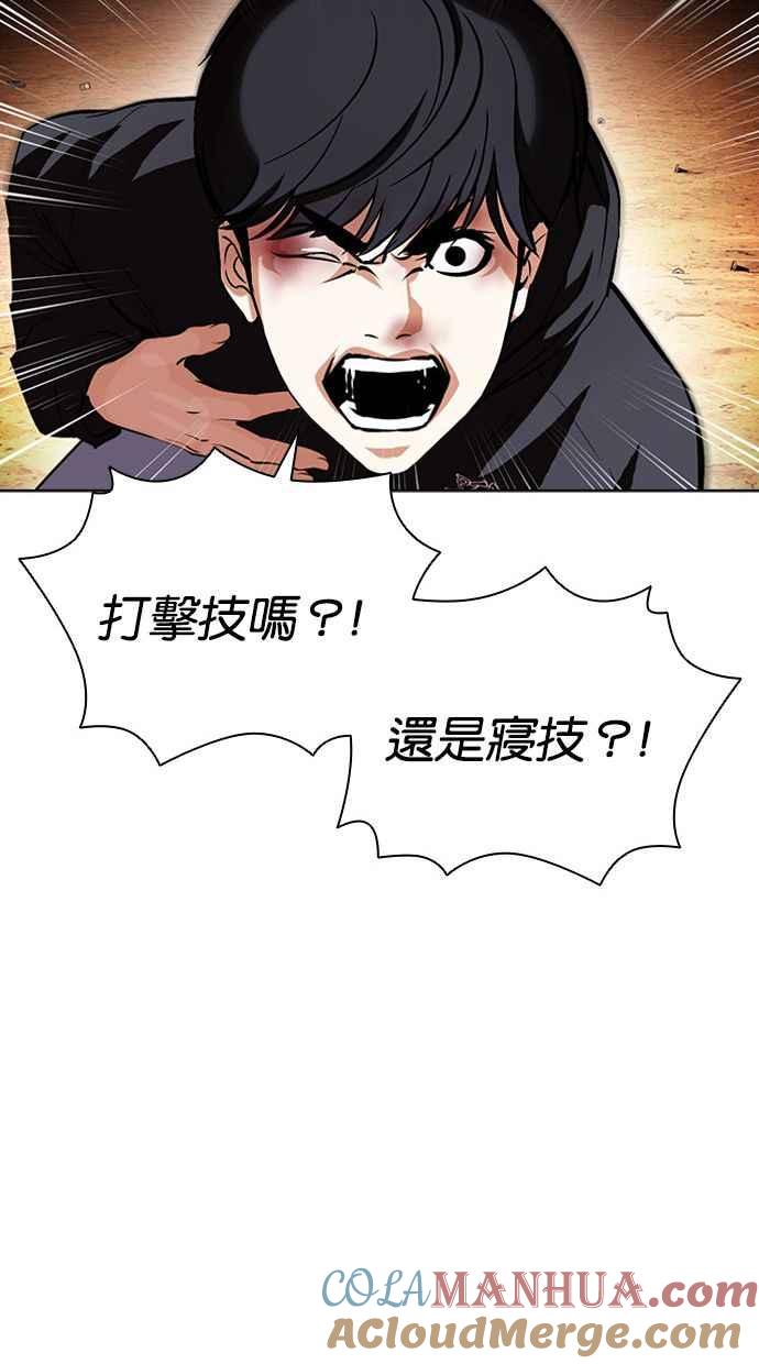 看脸时代 [第398话] 绑架朴玄硕[完] 第73页