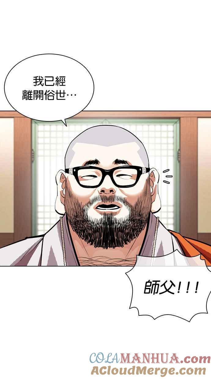 看脸时代 [第398话] 绑架朴玄硕[完] 第97页