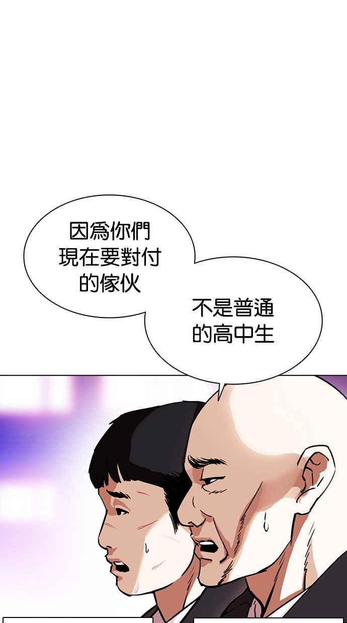 看脸时代 [第398话] 绑架朴玄硕[完] 第148页