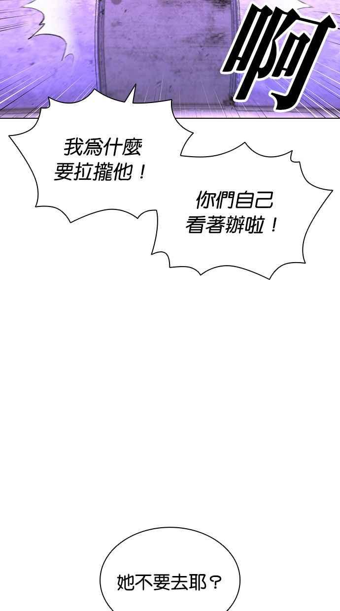 看脸时代 [第398话] 绑架朴玄硕[完] 第50页