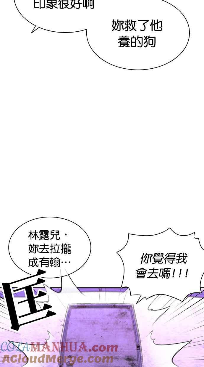 看脸时代 [第398话] 绑架朴玄硕[完] 第49页