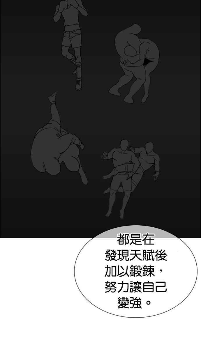 看脸时代 [第398话] 绑架朴玄硕[完] 第79页