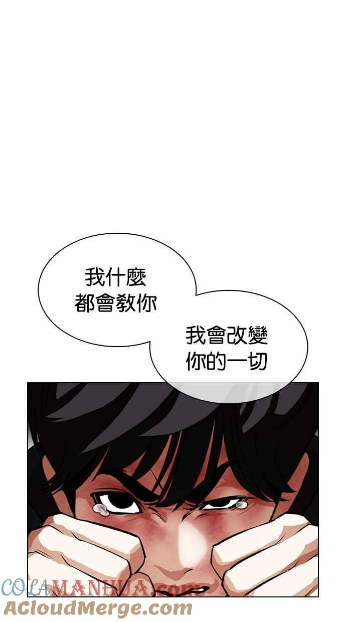 看脸时代 [第398话] 绑架朴玄硕[完] 第89页