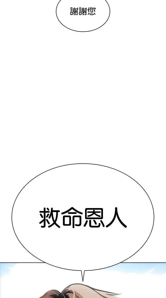 看脸时代 [第398话] 绑架朴玄硕[完] 第7页