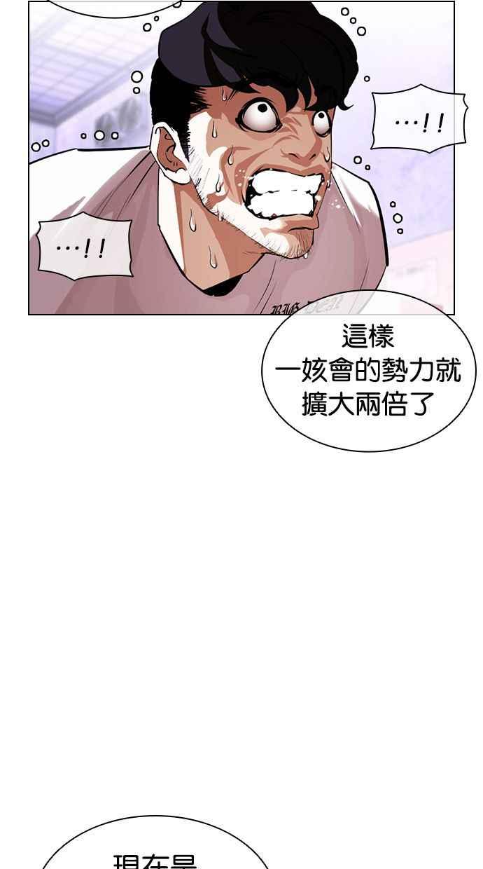 看脸时代 [第398话] 绑架朴玄硕[完] 第32页