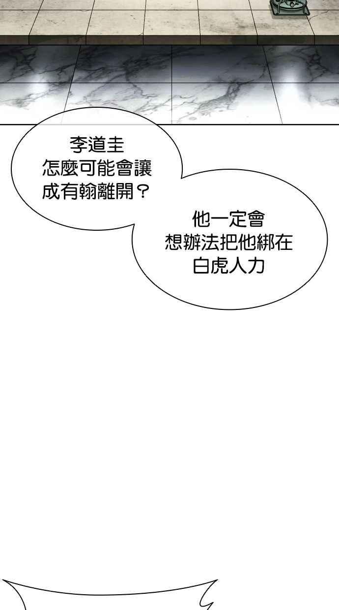 看脸时代 [第398话] 绑架朴玄硕[完] 第43页